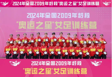 中国女足队员团结协作,攀登胜利之巅的简单介绍 中国女足队员团结协作,攀登胜利之巅的简单介绍