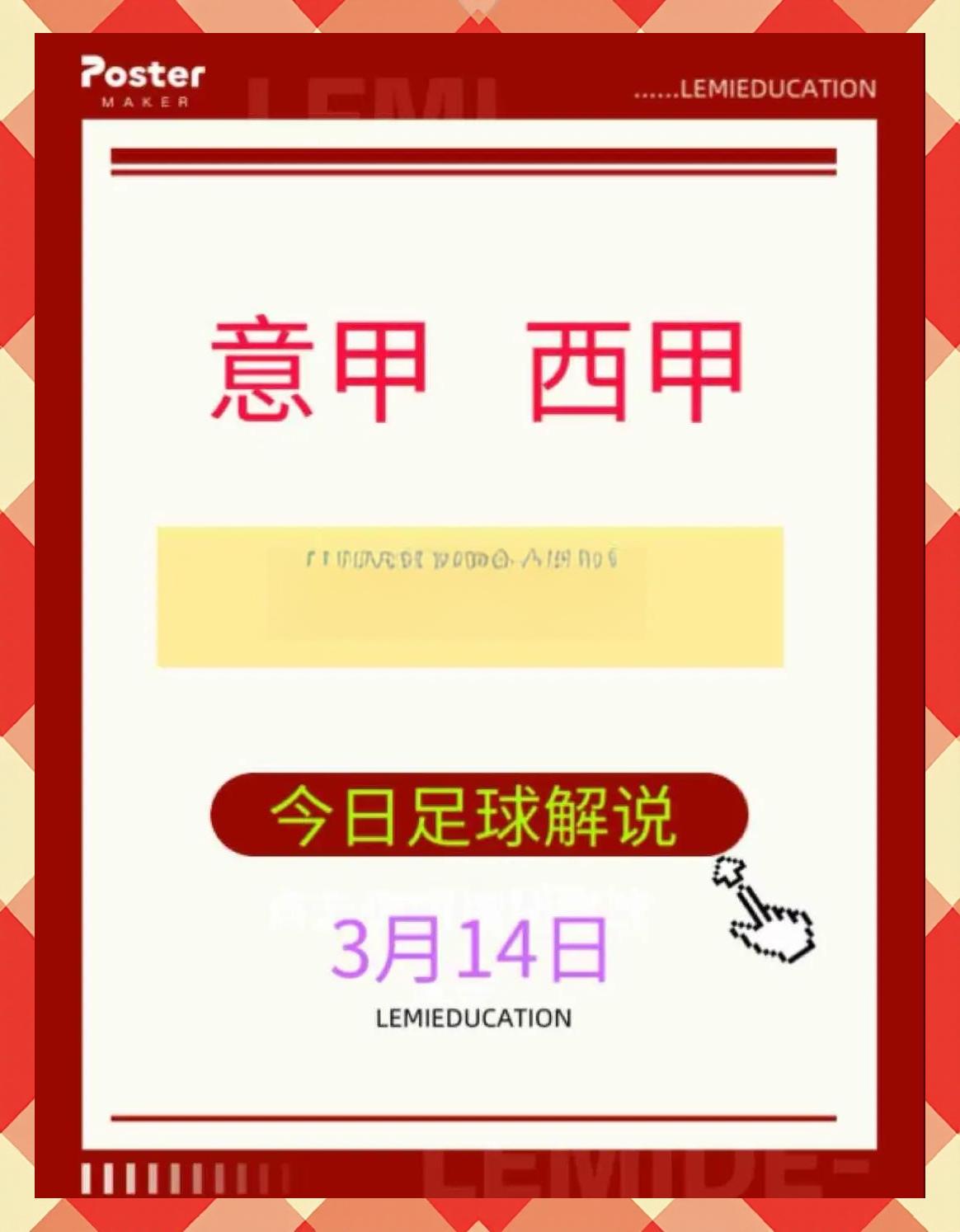 热那亚遭遇不敌,降级形势越发严峻的简单介绍 热那亚遭遇不敌,降级形势越发严峻的简单介绍