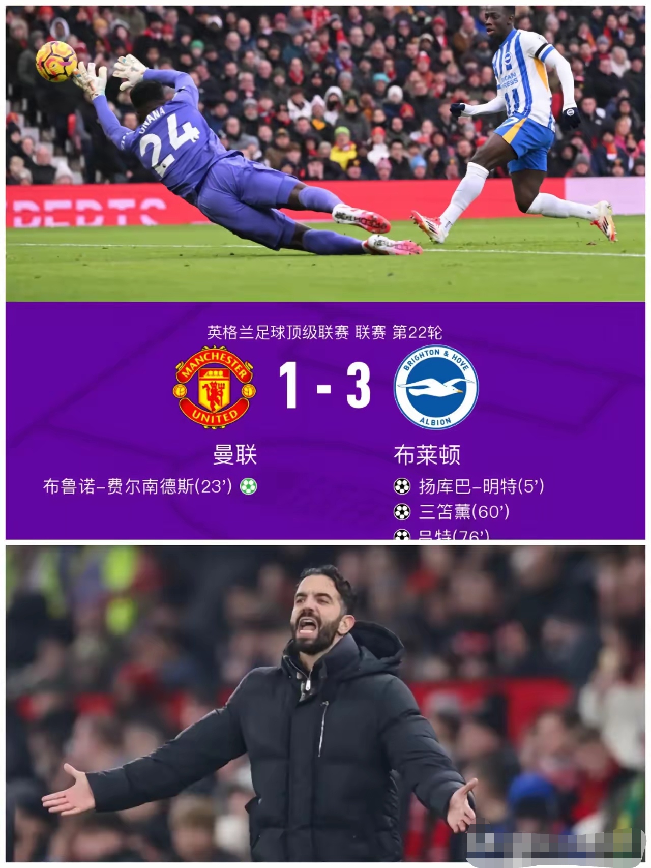 关于曼联主场迎战阿尔希拉尔,锋线火力引爆看点的信息 关于曼联主场迎战阿尔希拉尔,锋线火力引爆看点的信息