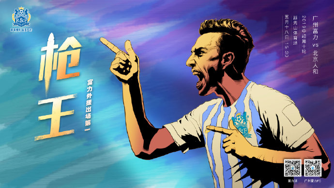 爱游戏入口-广州富力主场迎战劲旅，争取取胜提升排名的简单介绍