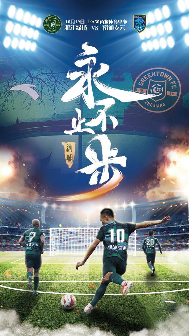 恒丰主场突破华夏幸福，东山再起的简单介绍