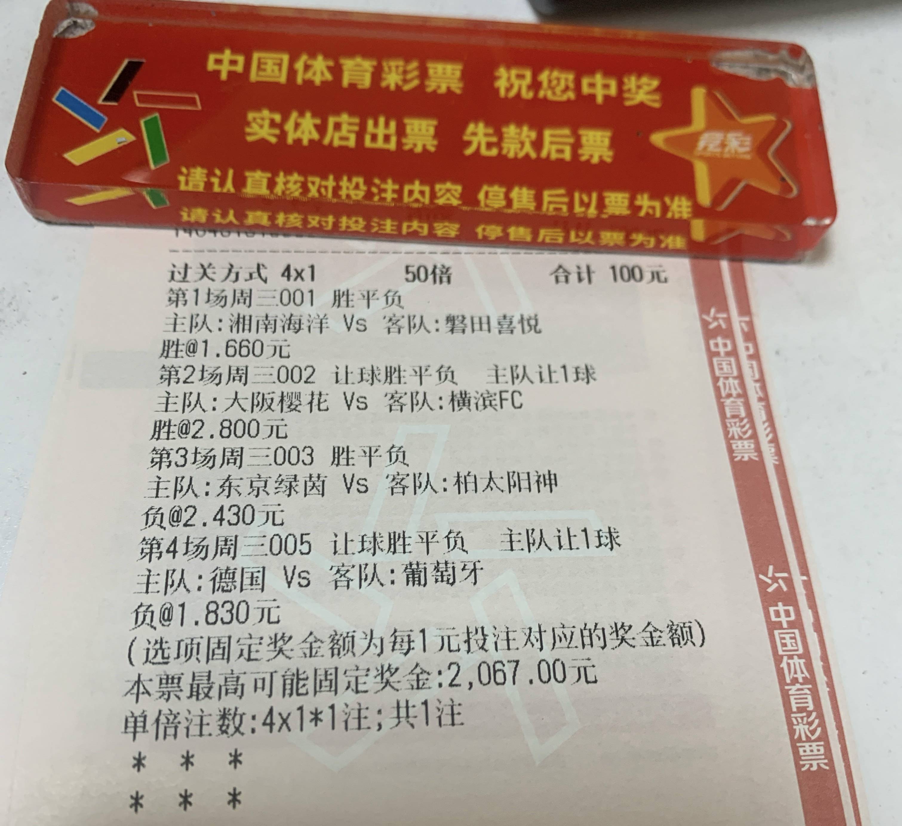 包含葡萄牙胜德国成功晋级欧预赛四强的词条 包含葡萄牙胜德国成功晋级欧预赛四强的词条