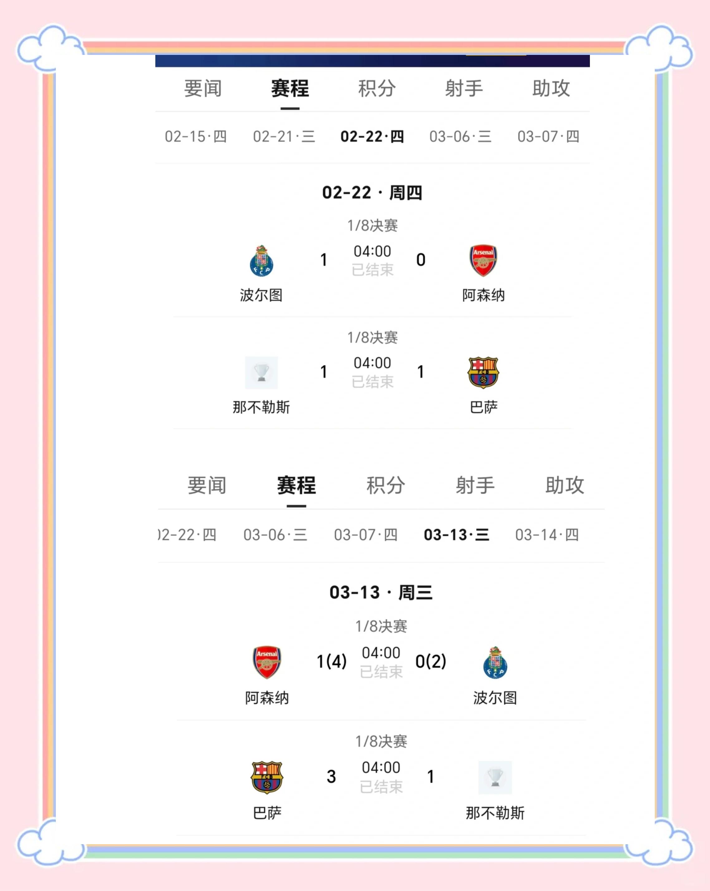 巴萨大胜,轻松晋级欧冠四强的简单介绍 巴萨大胜,轻松晋级欧冠四强的简单介绍