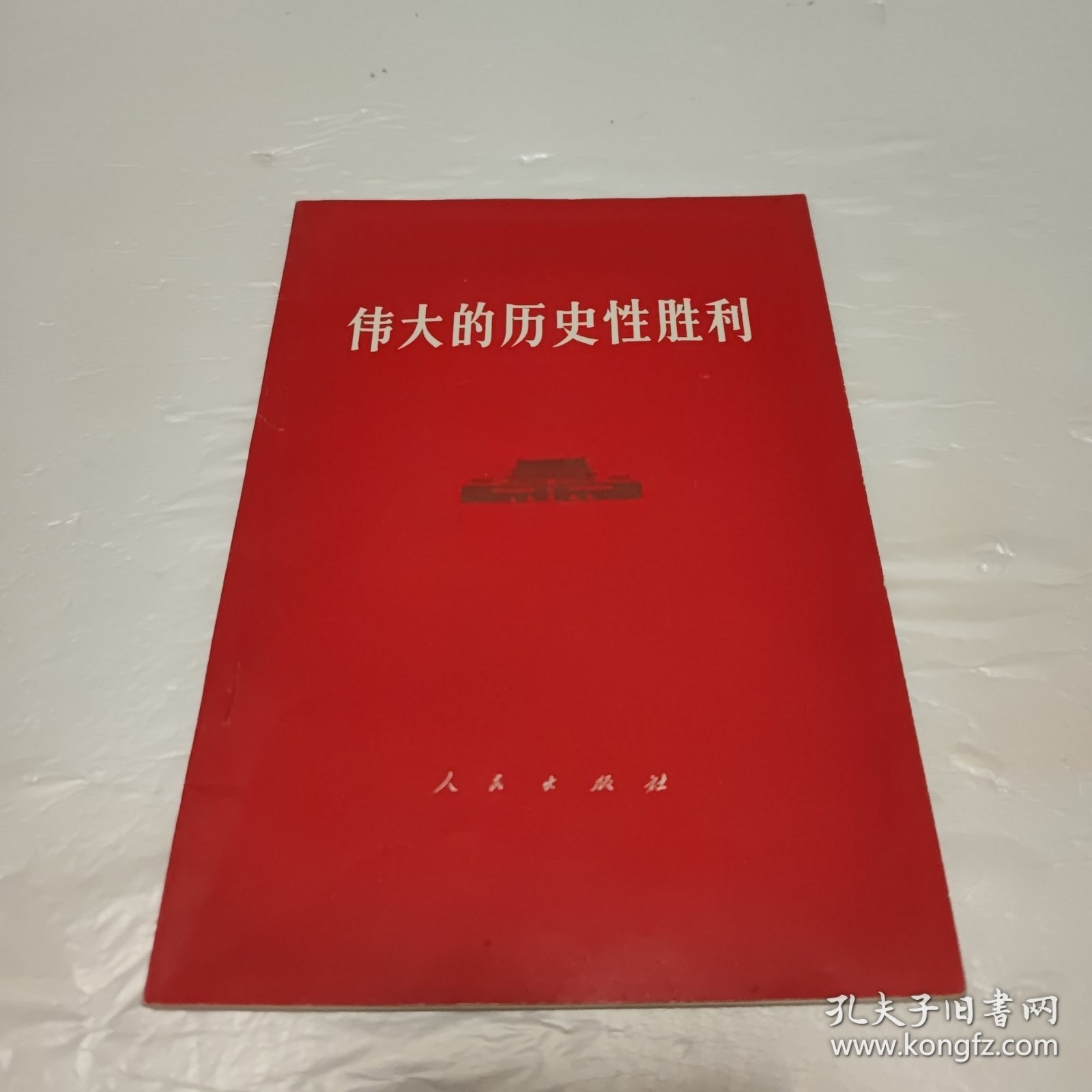 风格独特,实力强大,创造历史性胜利 风格独特,实力强大,创造历史性胜利