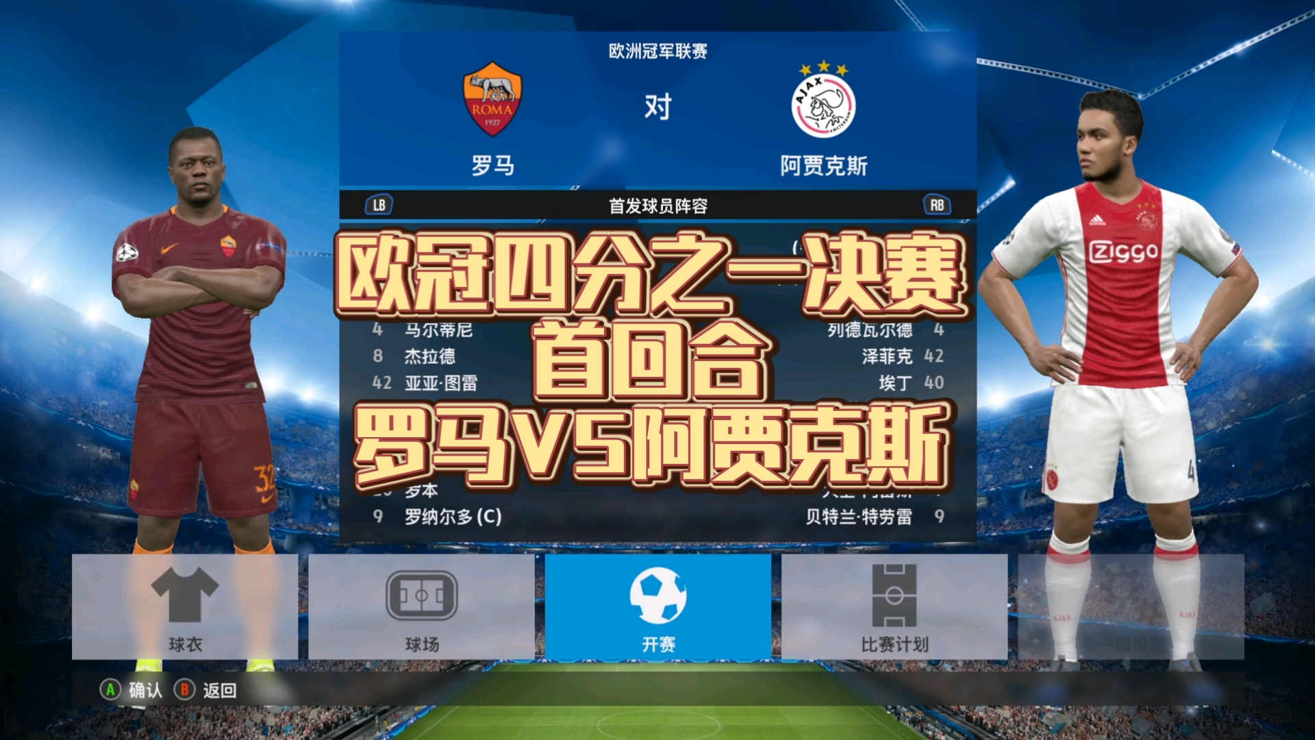 爱游戏体育官网-阿贾克斯主场战胜尤文图斯，成功晋级欧冠淘汰赛的简单介绍