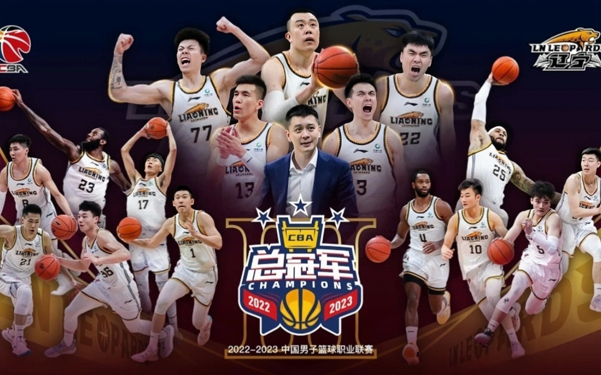 CBA新赛季拉开序幕！辽宁队再度夺冠备受瞩目