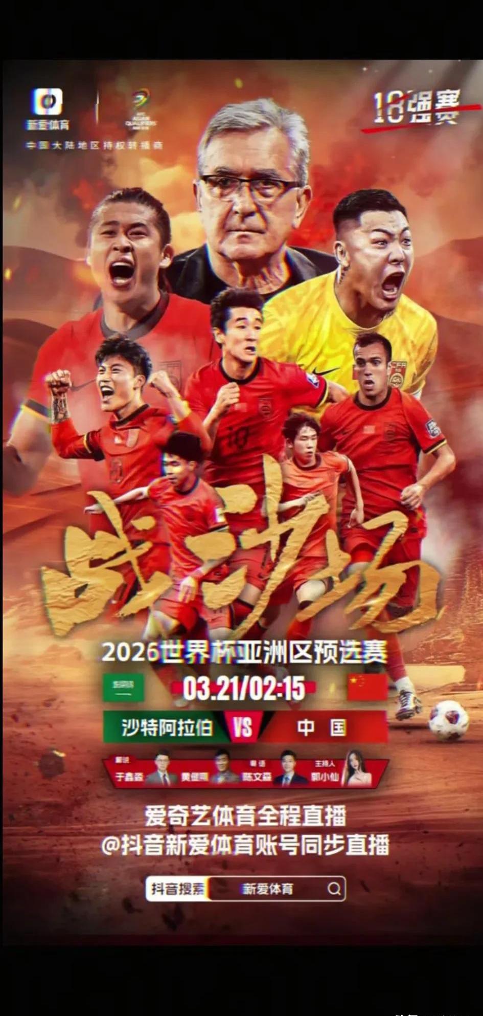 冠军之战,足球盛会再掀热潮 冠军之战,足球盛会再掀热潮