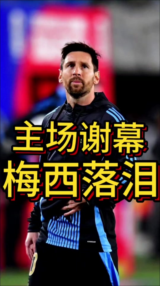 爱游戏官网网页版入口-切尔西逆转成功，梅西无法带领巴萨胜利的简单介绍