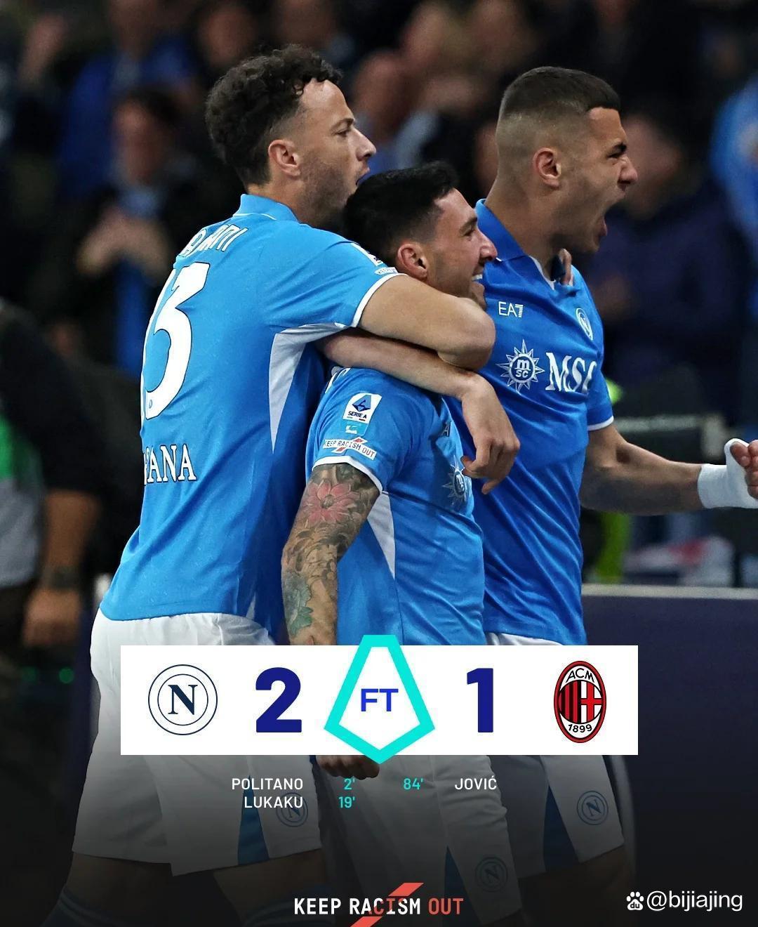 意甲球队落败，遭受挫折